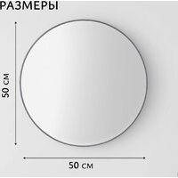 Saniteco Зеркало 1AS10 50 (асфальт) Image #4