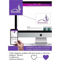 Феникс Зенит (20л) Image #8