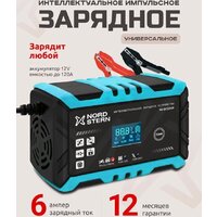 Nord Stern NS-BC1206H Image #2