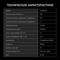 Холодильник Hyundai CC30031A - Превью изображения №6 — Интернет-Магазин TECNO.BY