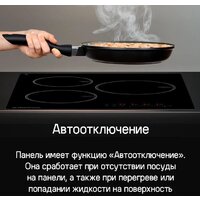 Варочная панель MAUNFELD CVI453STBK - Превью изображения №17 — Интернет-Магазин TECNO.BY