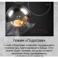 Варочная панель MAUNFELD CVI453STBK - Превью изображения №14 — Интернет-Магазин TECNO.BY