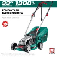 Газонокосилка Зубр Мастер ГС-33-1310 - Превью изображения №2 — Интернет-Магазин TECNO.BY