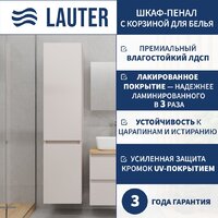 Lauter Шкаф-пенал для ванной Mia 40 с корзиной для белья (навесной, кашемир)