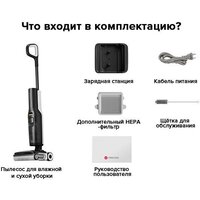 Вертикальный моющий пылесос Roborock Wet and Dry Vacuum Cleaner F25 ALT WD5M4A (с русской озвучкой, черный) - Превью изображения №22 — Интернет-Магазин TECNO.BY