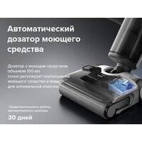Вертикальный моющий пылесос Roborock Wet and Dry Vacuum Cleaner F25 ALT WD5M4A (с русской озвучкой, черный) - Превью изображения №13 — Интернет-Магазин TECNO.BY