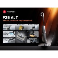 Вертикальный моющий пылесос Roborock Wet and Dry Vacuum Cleaner F25 ALT WD5M4A (с русской озвучкой, черный) - Превью изображения №14 — Интернет-Магазин TECNO.BY