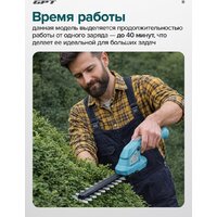 Кусторез + ножницы GPT SGT 720L (с 1-им АКБ) - Превью изображения №16 — Интернет-Магазин TECNO.BY