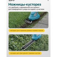 Кусторез + ножницы GPT SGT 720L (с 1-им АКБ) - Превью изображения №15 — Интернет-Магазин TECNO.BY