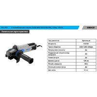 Угловая шлифмашина Deko DKAG1300 Pro 085-1055 - Превью изображения №7 — Интернет-Магазин TECNO.BY