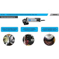Угловая шлифмашина Deko DKAG1300 Pro 085-1055 - Превью изображения №8 — Интернет-Магазин TECNO.BY