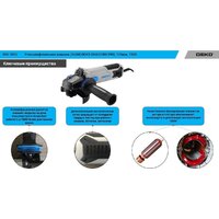 Угловая шлифмашина Deko DKAG1300 Pro 085-1055 - Превью изображения №9 — Интернет-Магазин TECNO.BY