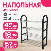 Mio Tesoro Bars SPP1002 (черный)