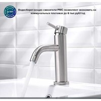 РМС SUS128-001F Image #4