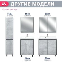 Doratiz Шкаф с зеркалом Крит 60 L 2711.168 (серый) Image #9