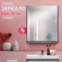 Doratiz Шкаф с зеркалом Крит 60 L 2711.168 (серый) Image #14