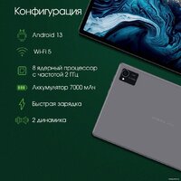 Digma Pro HIT 16 8GB/128GB (серый) Image #8