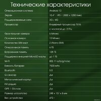 Digma Pro HIT 16 8GB/128GB (серый) Image #14
