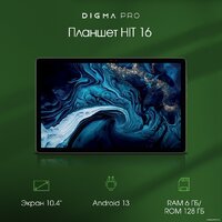 Digma Pro HIT 16 8GB/128GB (серый) Image #7