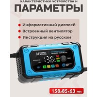 Зарядное устройство Nord Stern NS-BC1207E - Превью изображения №5 — Интернет-Магазин TECNO.BY