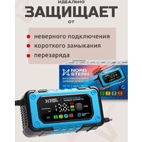 Зарядное устройство Nord Stern NS-BC1207E - Превью изображения №4 — Интернет-Магазин TECNO.BY