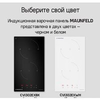 Варочная панель MAUNFELD CVI302EXBK - Превью изображения №11 — Интернет-Магазин TECNO.BY