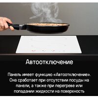 Варочная панель MAUNFELD CVI302EXBK - Превью изображения №18 — Интернет-Магазин TECNO.BY