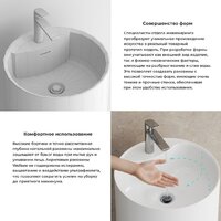 Wellsee Chalice Perfection 230615000 (отдельностоящий, с отверстием под смеситель, матовый белый) Image #5