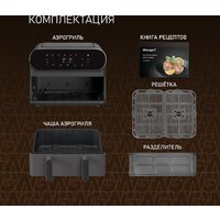 Аэрогриль (аэрофритюрница) Weissgauff WAF 910 DS FryChef - Превью изображения №22 — Интернет-Магазин TECNO.BY