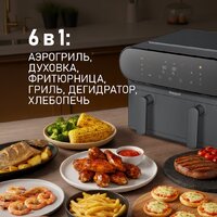 Аэрогриль (аэрофритюрница) Weissgauff WAF 910 DS FryChef - Превью изображения №8 — Интернет-Магазин TECNO.BY