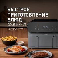 Аэрогриль (аэрофритюрница) Weissgauff WAF 910 DS FryChef - Превью изображения №10 — Интернет-Магазин TECNO.BY