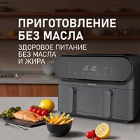 Аэрогриль (аэрофритюрница) Weissgauff WAF 910 DS FryChef - Превью изображения №14 — Интернет-Магазин TECNO.BY