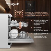 Отдельностоящая посудомоечная машина Weissgauff DW 999 Touch Inverter Dual Fan Dry - Превью изображения №9 — Интернет-Магазин TECNO.BY