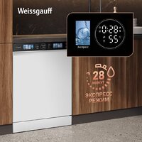 Отдельностоящая посудомоечная машина Weissgauff DW 999 Touch Inverter Dual Fan Dry - Превью изображения №8 — Интернет-Магазин TECNO.BY