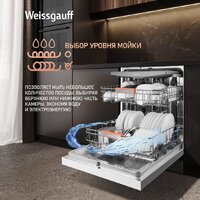 Отдельностоящая посудомоечная машина Weissgauff DW 999 Touch Inverter Dual Fan Dry - Превью изображения №16 — Интернет-Магазин TECNO.BY