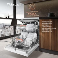 Отдельностоящая посудомоечная машина Weissgauff DW 999 Touch Inverter Dual Fan Dry - Превью изображения №14 — Интернет-Магазин TECNO.BY