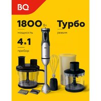 BQ HB601S (сталь/черный)
