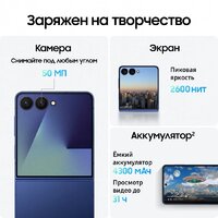 Телефон Samsung Galaxy Z Flip7 SM-F766B 12GB/512GB (синий) - Превью изображения №16 — Интернет-Магазин TECNO.BY