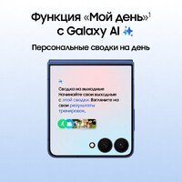 Телефон Samsung Galaxy Z Flip7 SM-F766B 12GB/512GB (синий) - Превью изображения №15 — Интернет-Магазин TECNO.BY