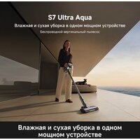 Пылесос Trouver S7 Ultra Aqua (евровилка) - Превью изображения №8 — Интернет-Магазин TECNO.BY