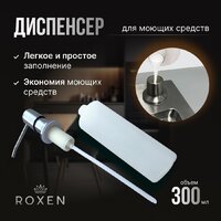 Roxen Snake 560220-45-S сатин/текстурная поверхность (с ролл-матом и дозатором) Image #16