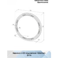 Континент Зеркало Talisman Led D 77 Image #12