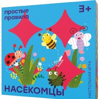 Простые правила Насекомцы