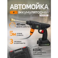 Мойка высокого давления RockForce RF-PG001 (с 1-им АКБ, кейс) - Превью изображения №11 — Интернет-Магазин TECNO.BY