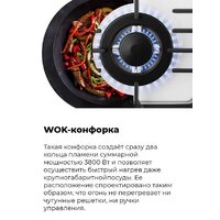 Варочная панель MAUNFELD EGHG.64.43CW/G - Превью изображения №25 — Интернет-Магазин TECNO.BY