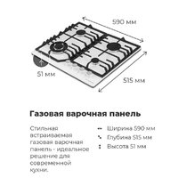 Варочная панель MAUNFELD EGHG.64.43CW/G - Превью изображения №19 — Интернет-Магазин TECNO.BY
