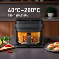 Аэрогриль (аэрофритюрница) Weissgauff WAF 515 GB Air Cook Master - Превью изображения №9 — Интернет-Магазин TECNO.BY