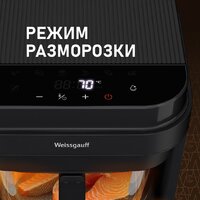 Аэрогриль (аэрофритюрница) Weissgauff WAF 515 GB Air Cook Master - Превью изображения №12 — Интернет-Магазин TECNO.BY