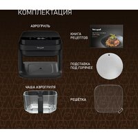 Аэрогриль (аэрофритюрница) Weissgauff WAF 515 GB Air Cook Master - Превью изображения №18 — Интернет-Магазин TECNO.BY
