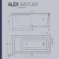Ванна Alex Baitler Onega 155x70 - Превью изображения №10 — Интернет-Магазин TECNO.BY